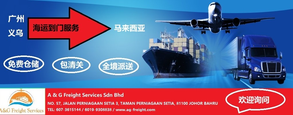 China Sea Freight to Malaysia